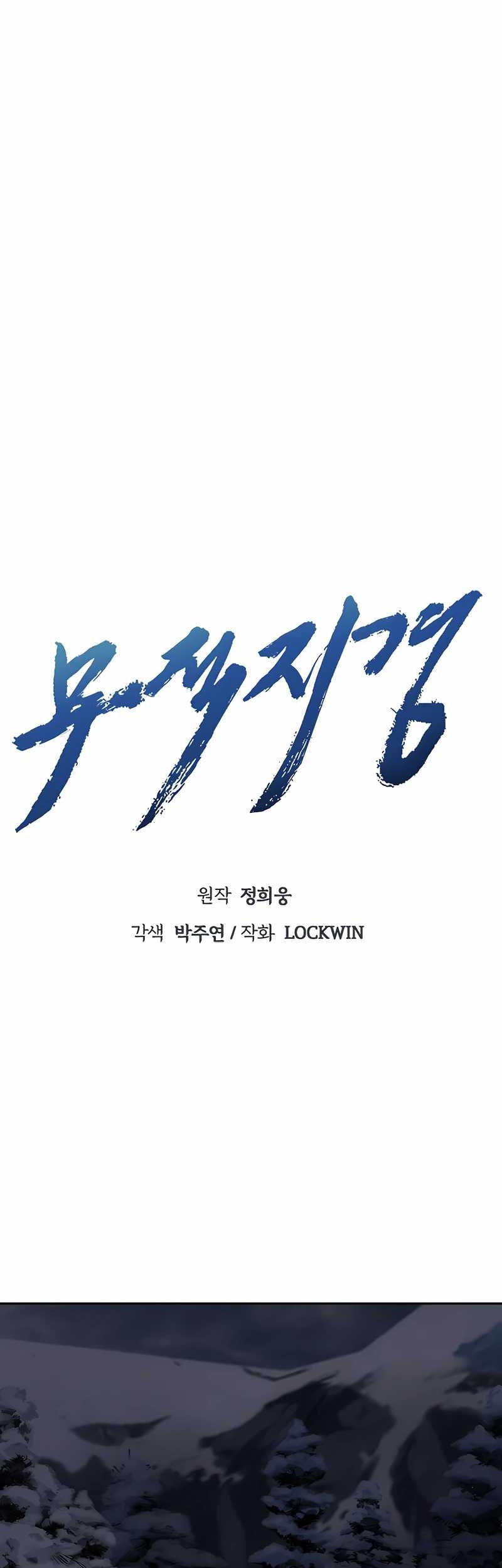 Invincible Territory Chapter 41 Gambar 27