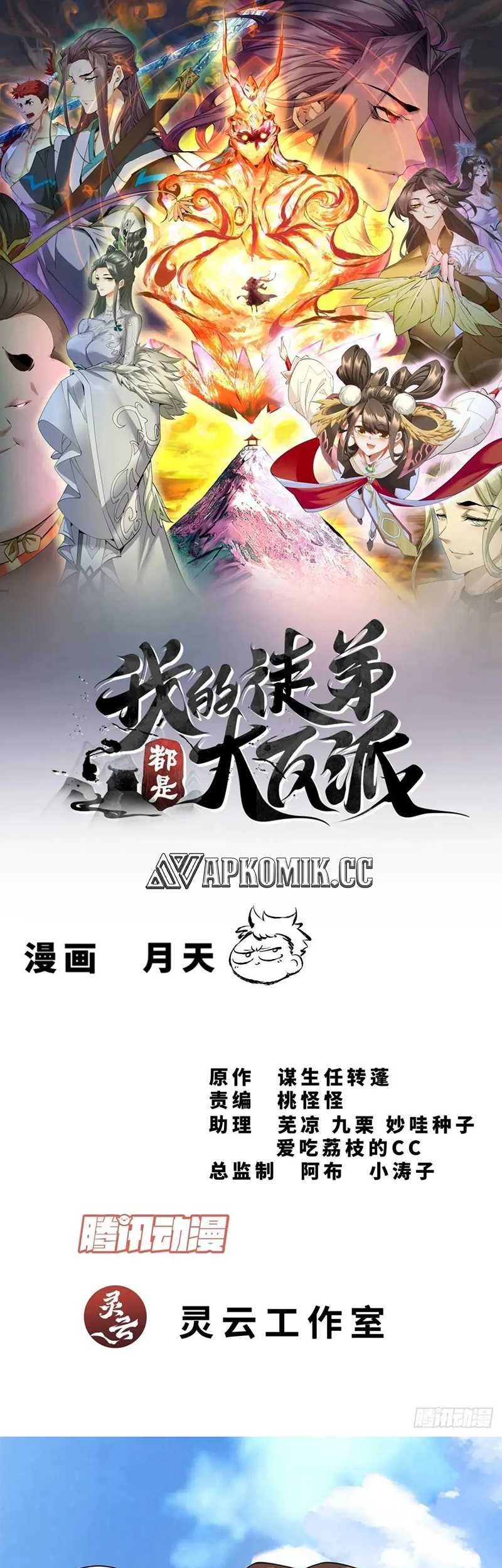 Baca My Disciples Are All Big Villains Chapter 324 Gambar 2