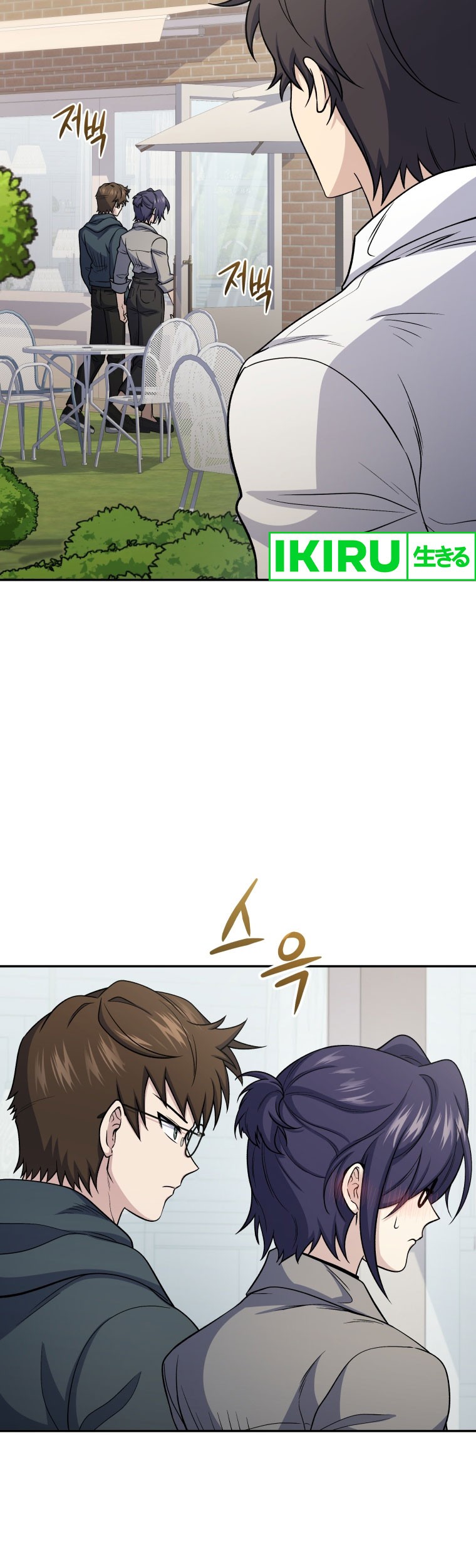 Bizarre Restaurant Chapter 69 Gambar 6