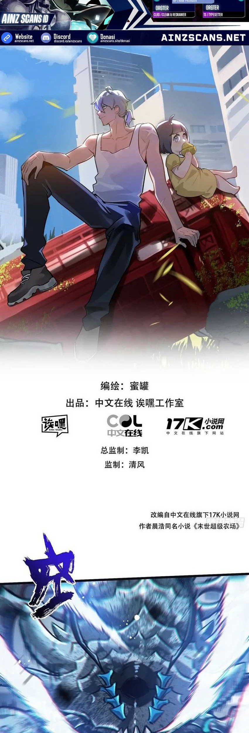 Baca Apocalypse Super Farm Chapter 71 Gambar 2