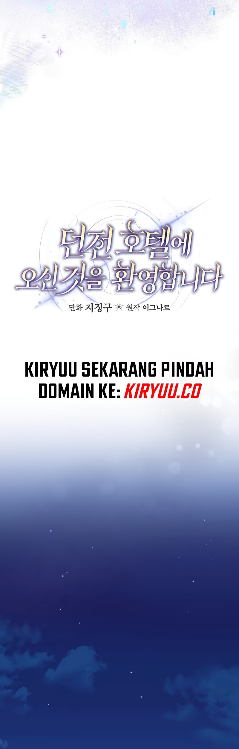 Welcome to Dungeon Hotel Chapter 38 Gambar 27