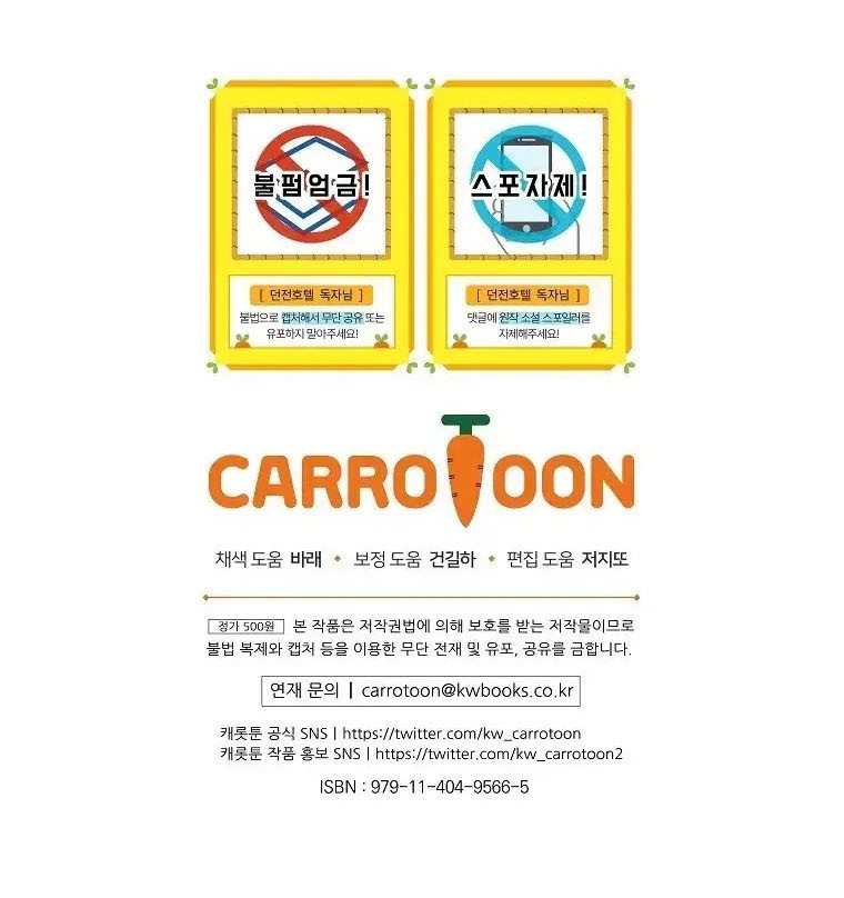 Welcome to Dungeon Hotel Chapter 31 Gambar 50