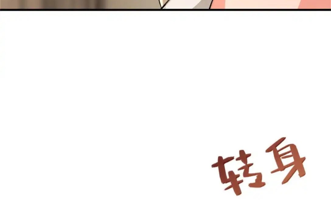 Release That Witch Chapter 639 Gambar 42
