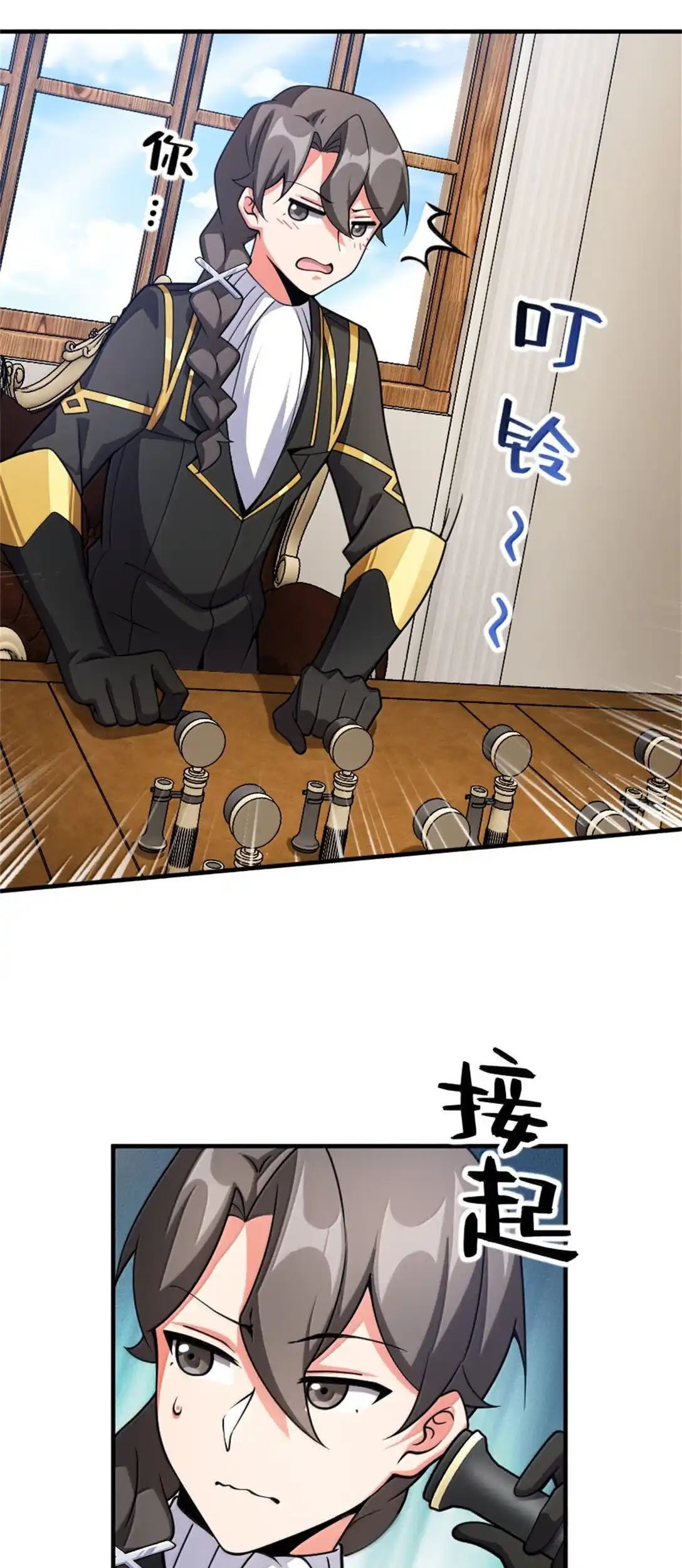 Release That Witch Chapter 638 Gambar 41