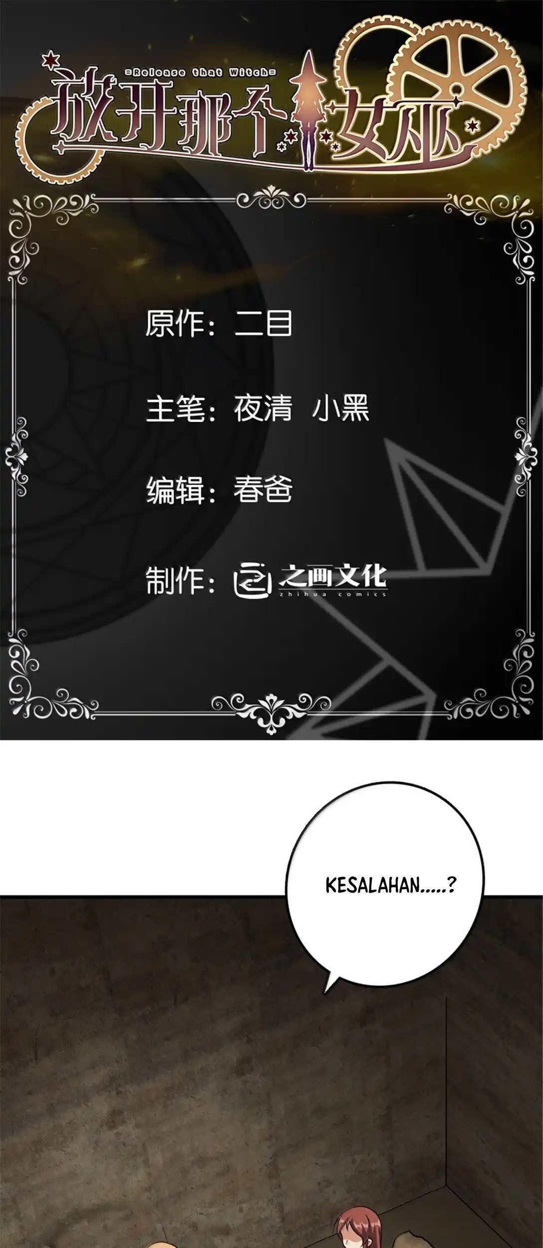 Release That Witch Chapter 635 Gambar 4