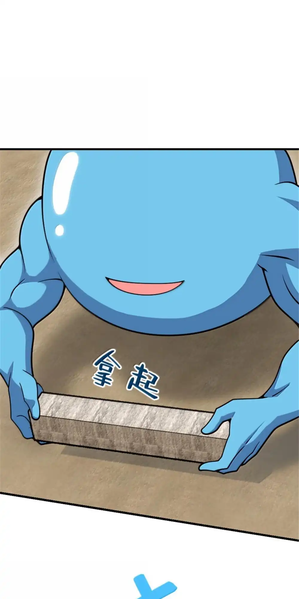 Release That Witch Chapter 628 Gambar 36