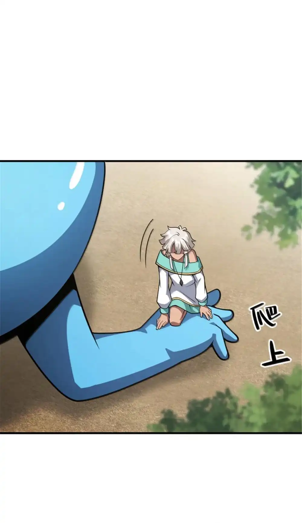 Release That Witch Chapter 628 Gambar 42