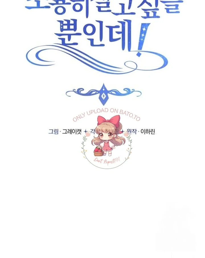 The Villainess Just Wants To Live in Peace! Chapter 44 Gambar 74