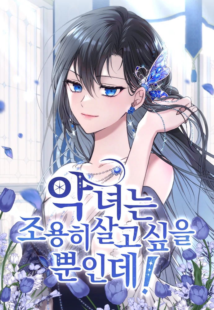 Baca Komik The Villainess Just Wants To Live in Peace! Chapter 39 Gambar 1