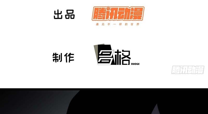 I am Self-disciplined And Invincible Chapter 74 Gambar 3