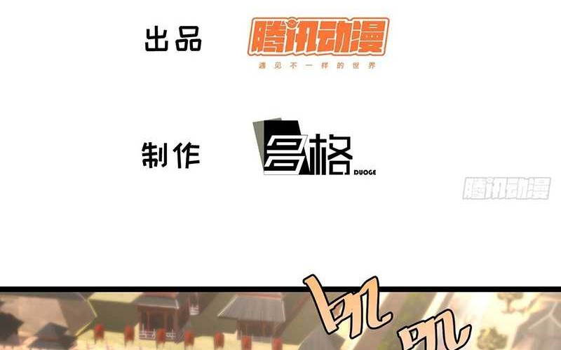 I am Self-disciplined And Invincible Chapter 73 Gambar 3