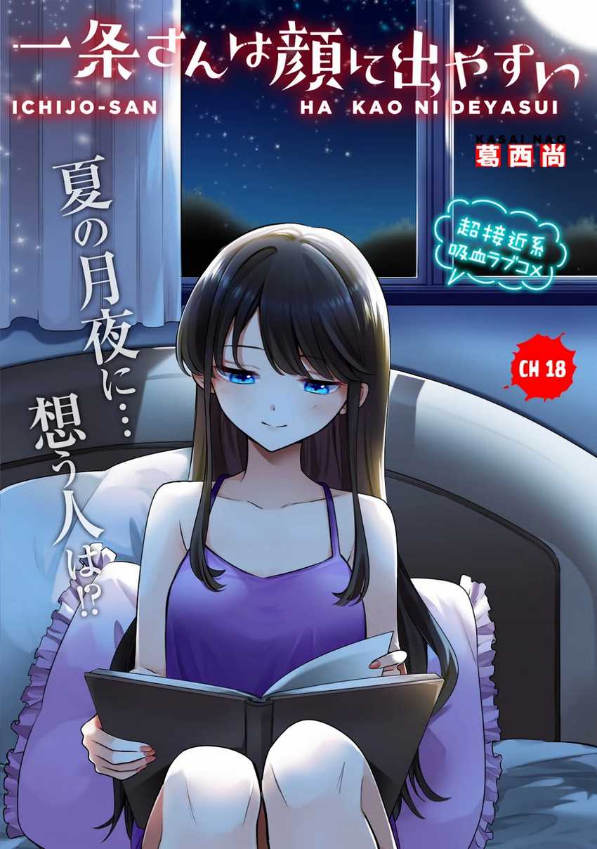 Ichijou-san wa Kao ni Deyasui Chapter 18 Gambar 4