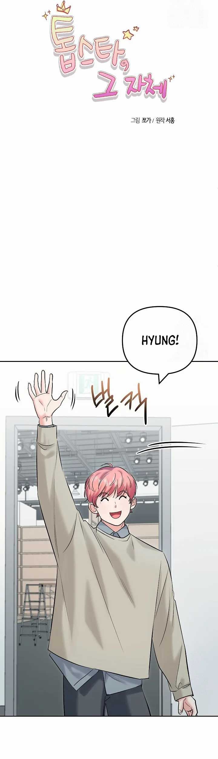Road to Stardom Chapter 107 Gambar 22