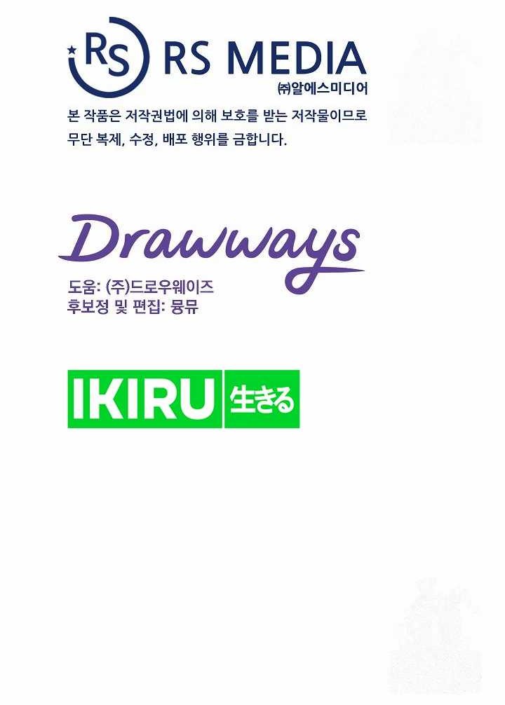 Road to Stardom Chapter 103 Gambar 44