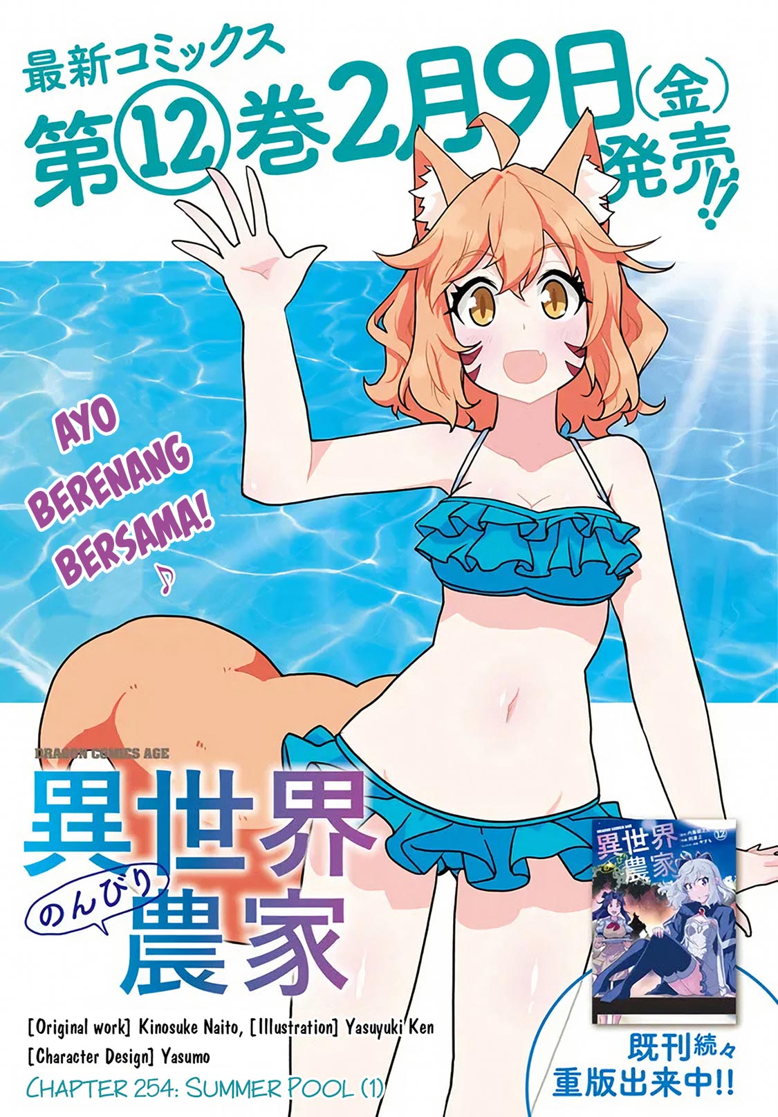 Baca Isekai Nonbiri Nouka Chapter 254 Gambar 2