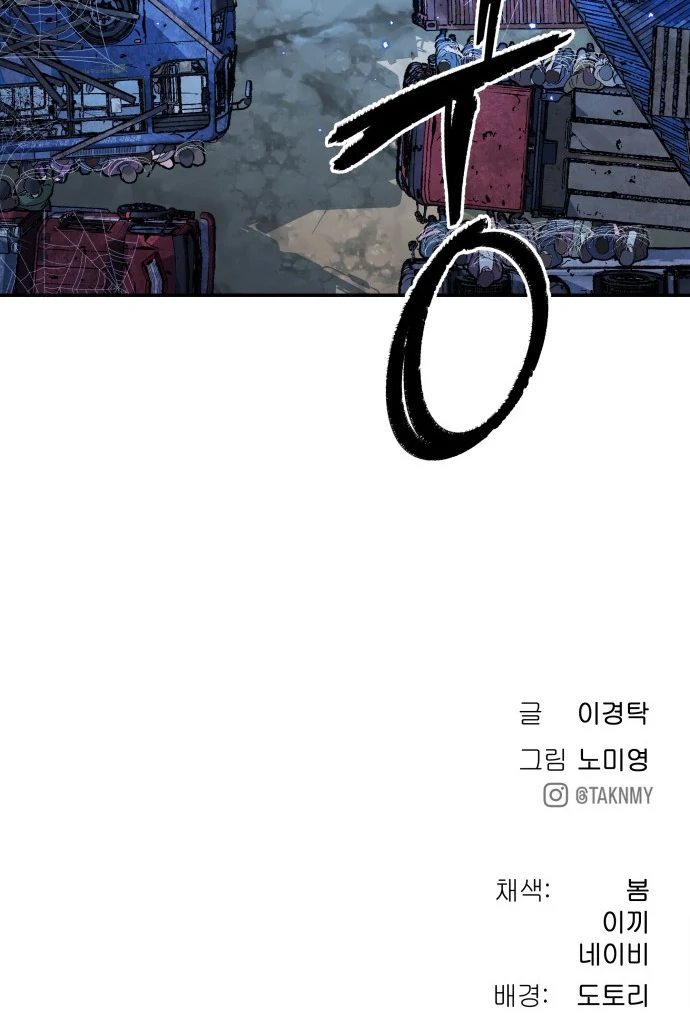 Oh! Dangun Chapter 47 Gambar 136