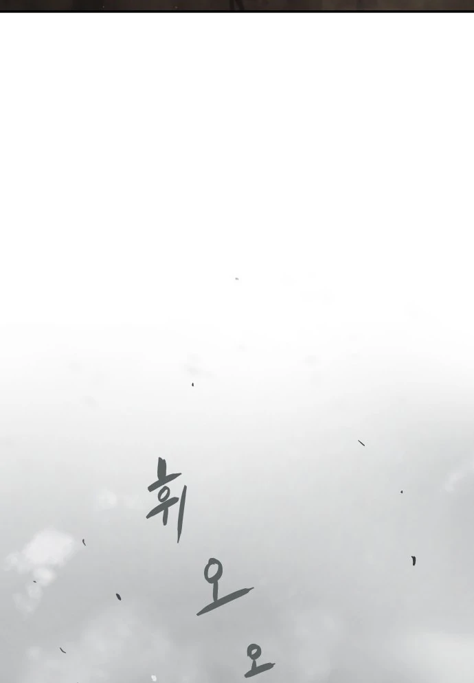 Oh! Dangun Chapter 47 Gambar 48