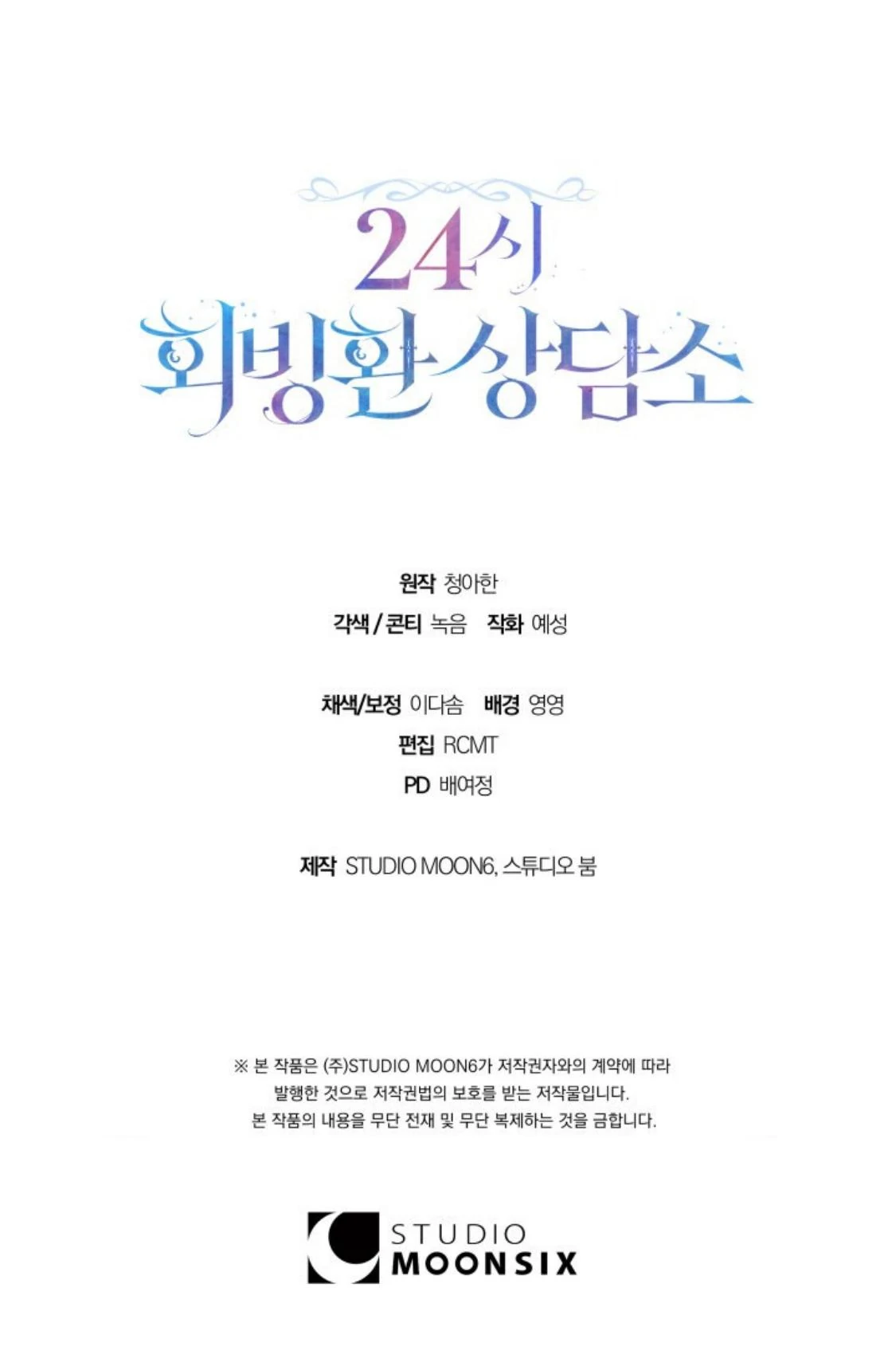 24-hour Rebirth Consultation Centre Chapter 03 Gambar 124