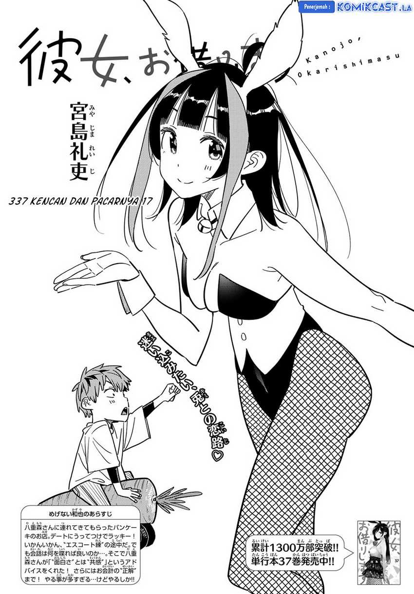Kanojo Okarishimasu Chapter 337 Gambar 4