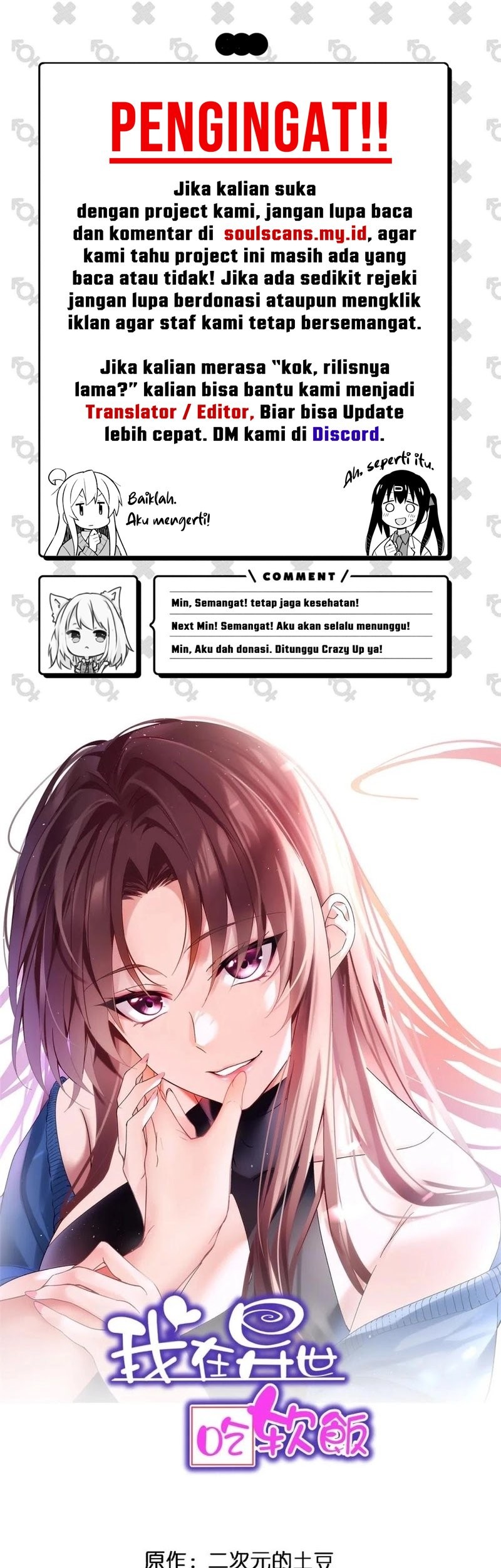 Baca Komik I Eat Soft Rice in Another World Chapter 155 Gambar 1