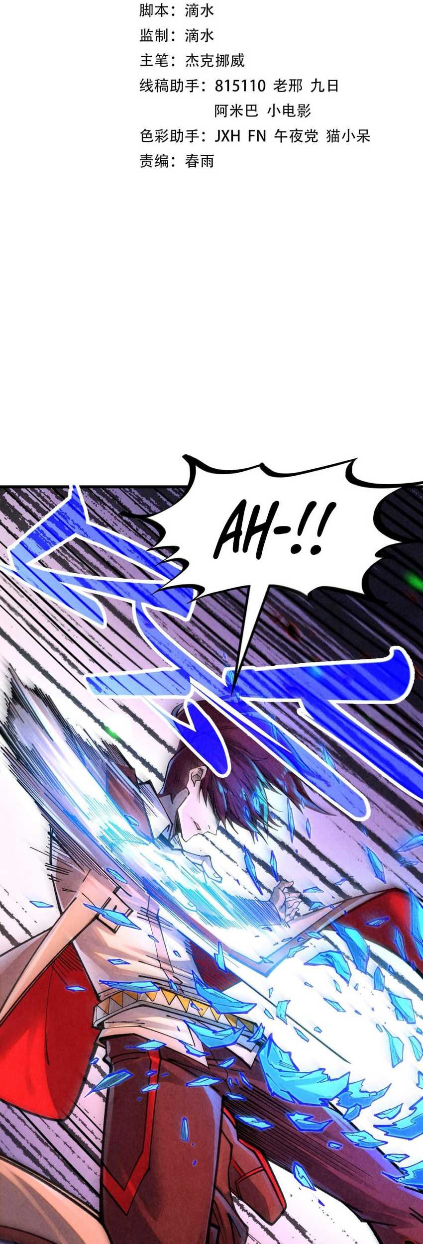 Baca  The Ultimate of All Ages Chapter 384 Gambar 2