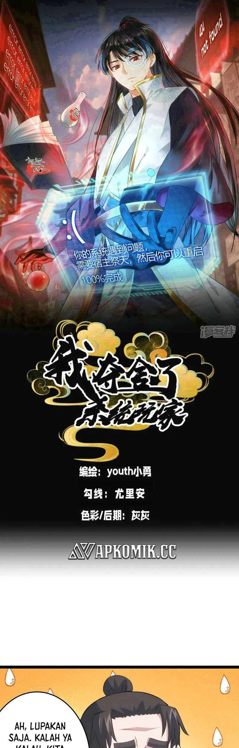 Baca  I Took Over The System Players Chapter 43 Gambar 2