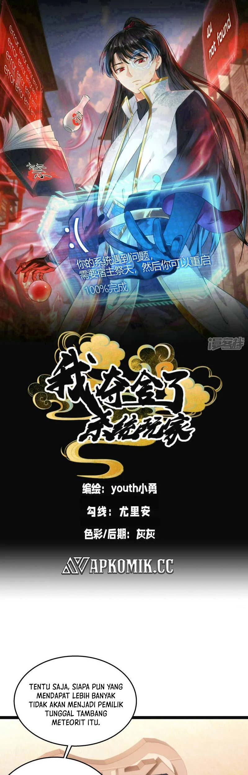 Baca  I Took Over The System Players Chapter 41 Gambar 2