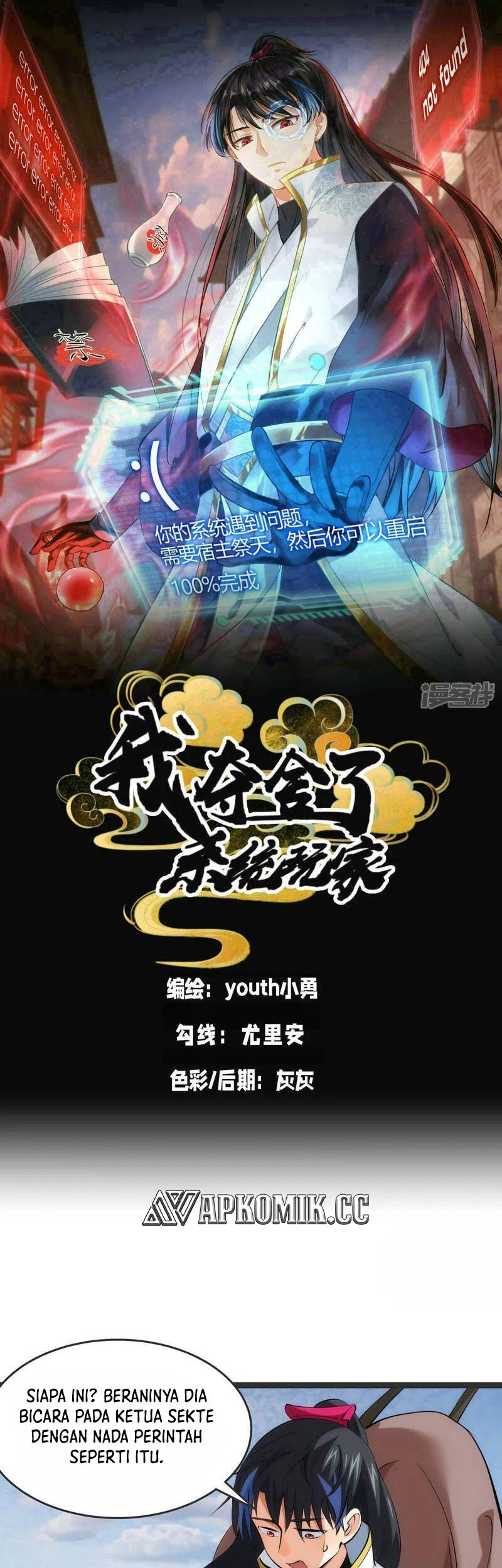 Baca  I Took Over The System Players Chapter 37 Gambar 2