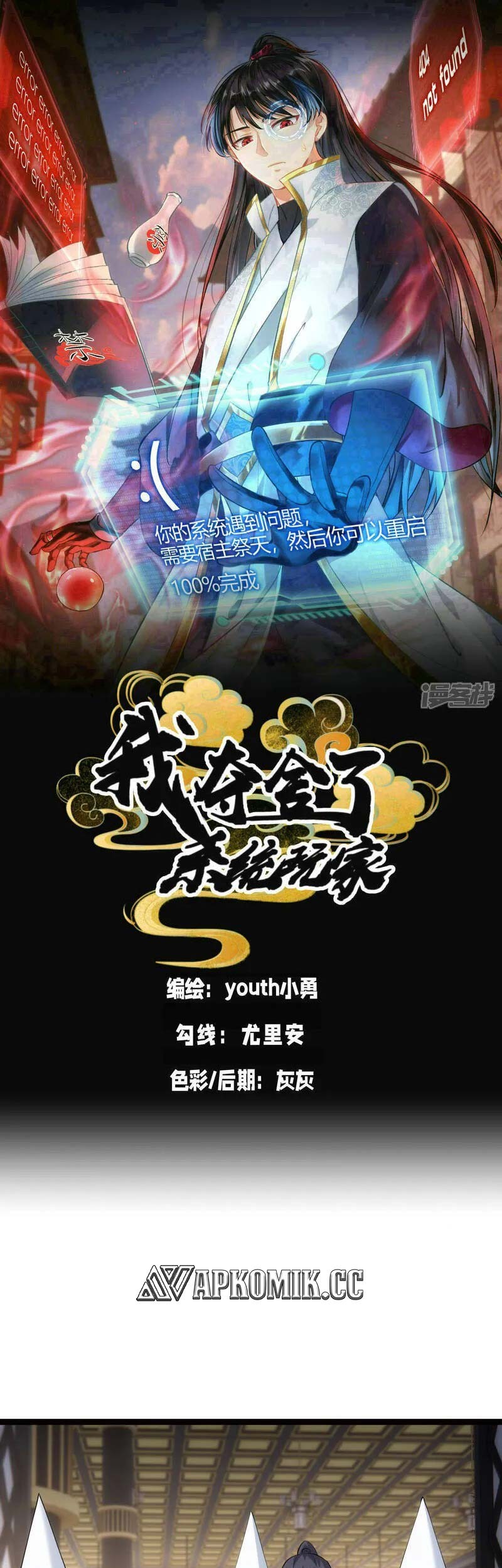 Baca  I Took Over The System Players Chapter 35 Gambar 2