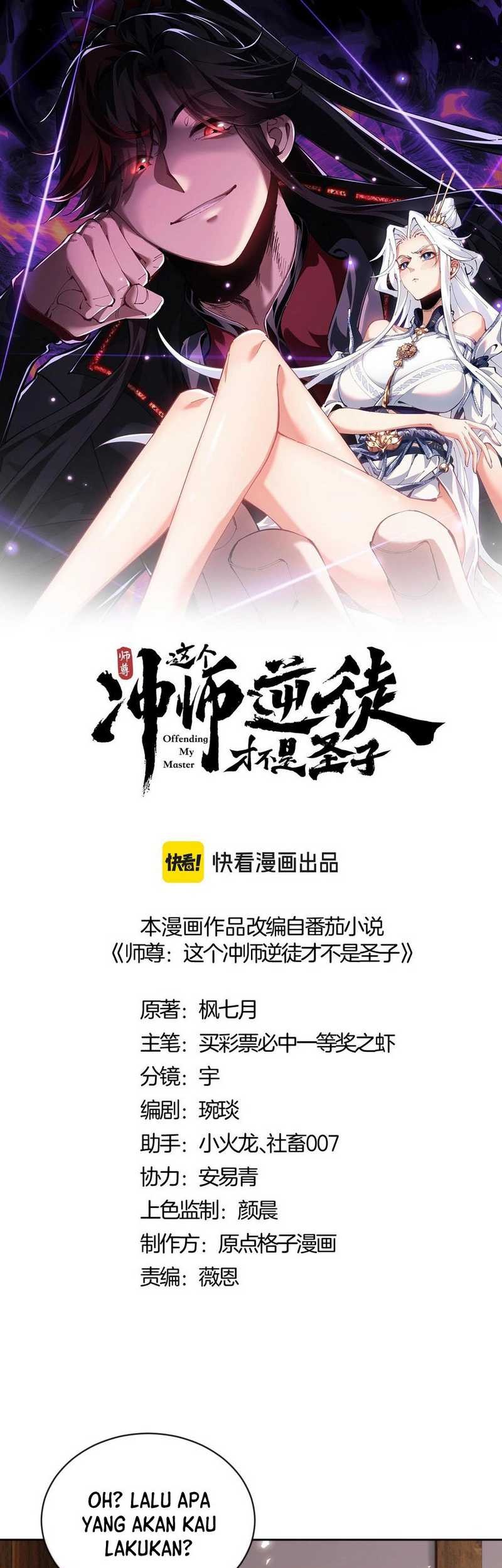 Devious Son Of Heaven Chapter 90 Gambar 3