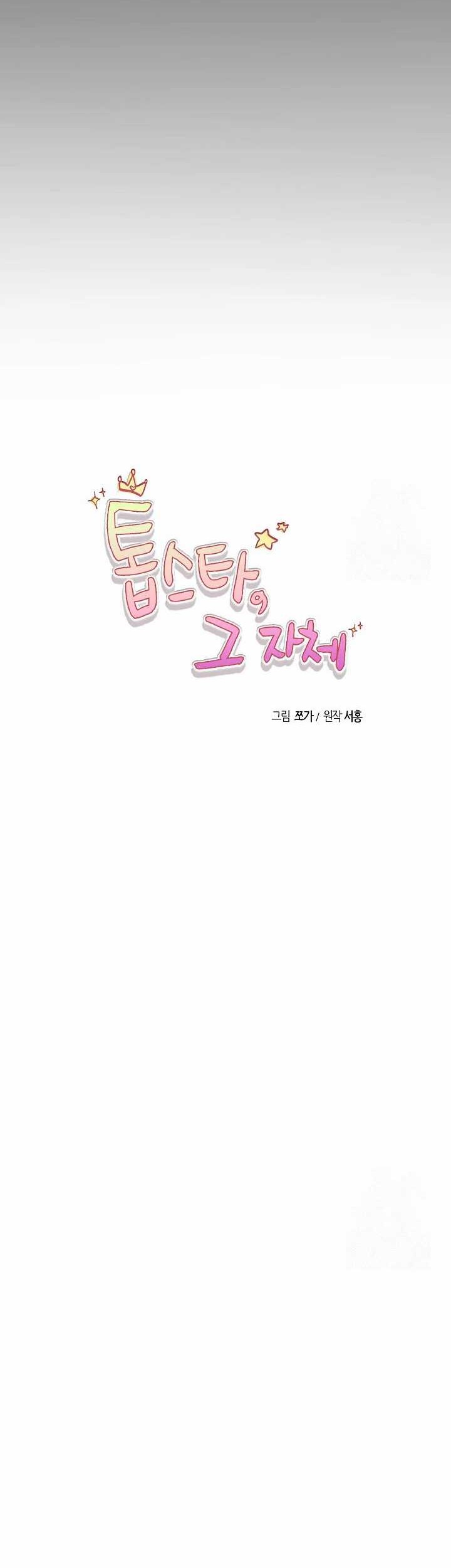 Road to Stardom Chapter 110 Gambar 33