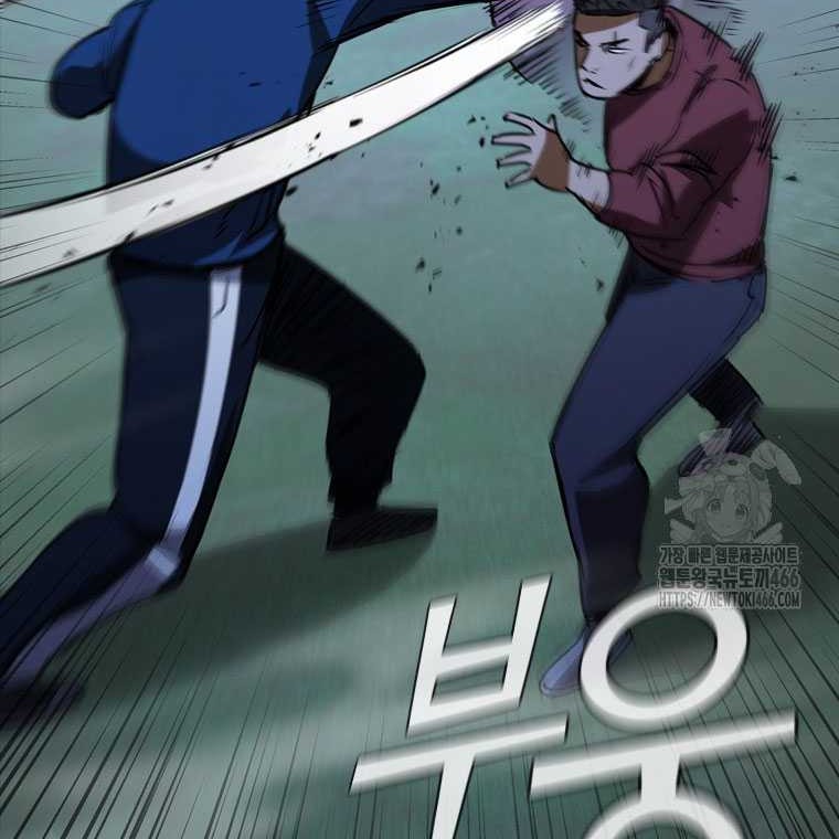 Shark Wyvern Chapter 86 Gambar 37