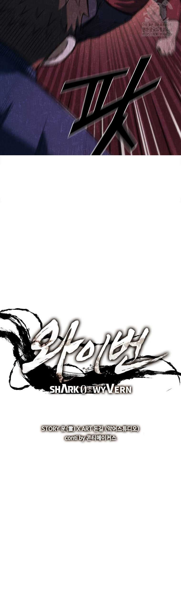 Shark Wyvern Chapter 86 Gambar 5