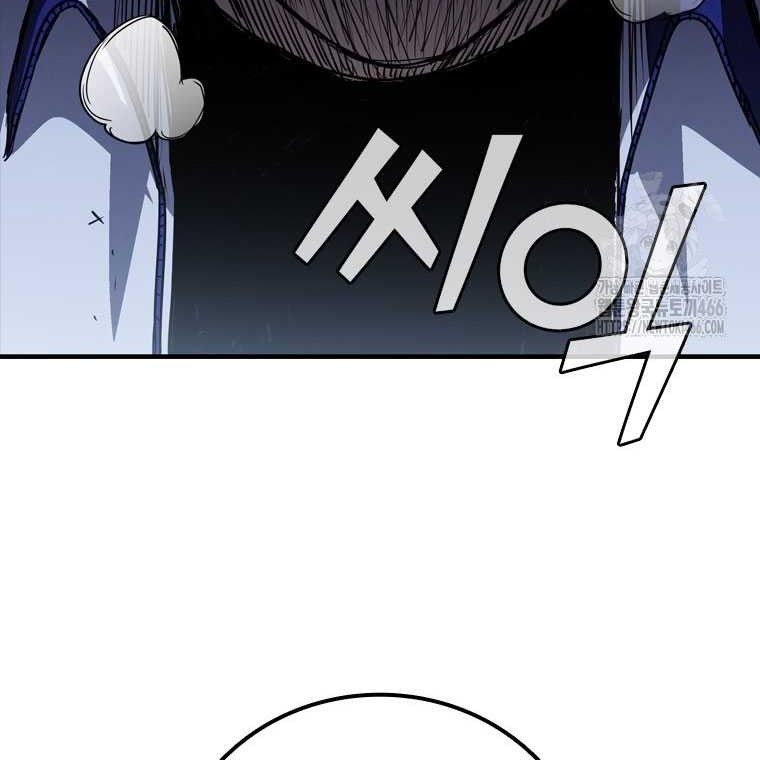 Shark Wyvern Chapter 85 Gambar 76