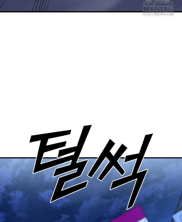 Shark Wyvern Chapter 85 Gambar 79