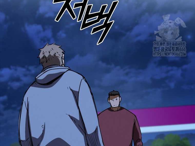 Shark Wyvern Chapter 85 Gambar 10