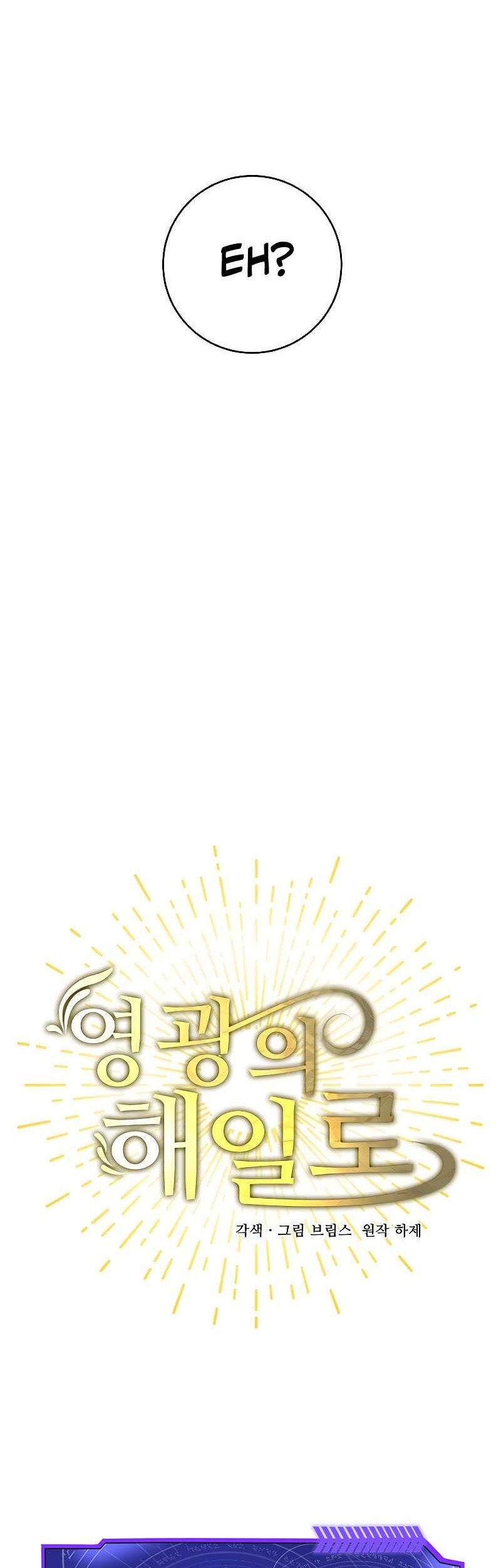 A Tidal Wave of Glory Chapter 54 Gambar 5