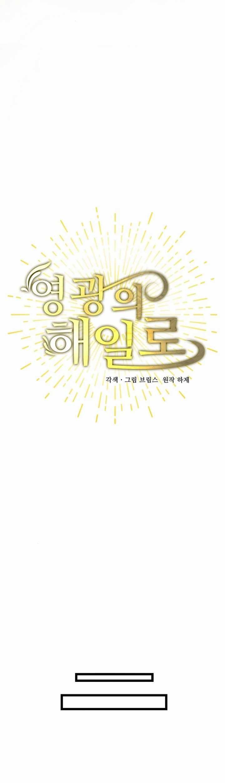 A Tidal Wave of Glory Chapter 53 Gambar 16