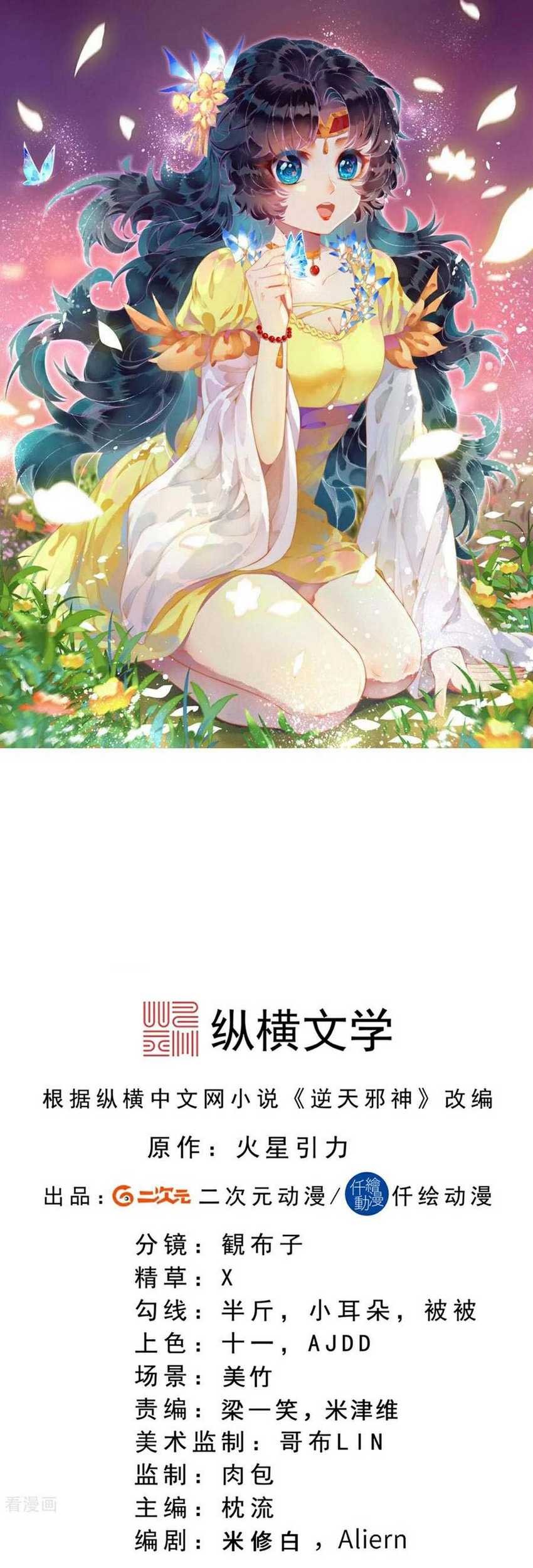 Baca  Against the Gods Chapter 716 Gambar 2