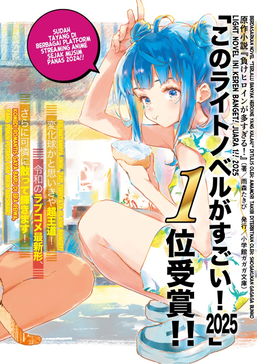 Baca  Make Heroine ga Oosugiru! Chapter 19.5 Gambar 2