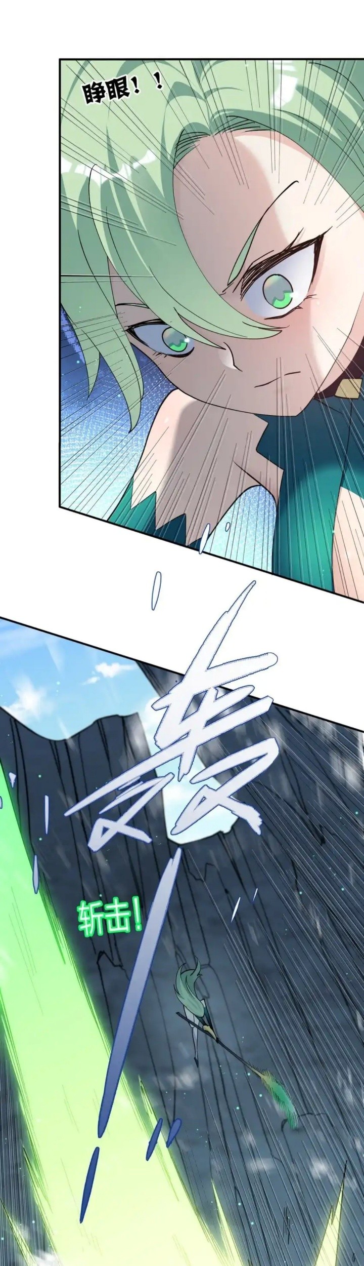 I Look Too Much Like The Boss And The World Actually Believes It Chapter 52 Gambar 16