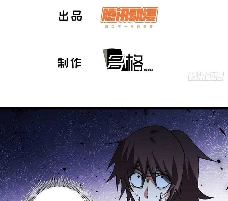 I am Self-disciplined And Invincible Chapter 76 Gambar 3