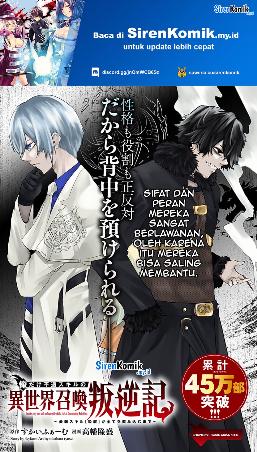 Baca  Ore dake Fuguu Skill no Isekai Shoukan Hangyakuki Chapter 91 Gambar 2