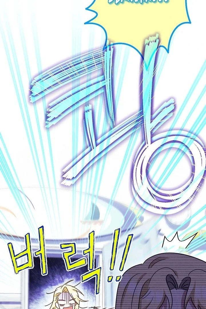 Became the youngest Sister-in-Law of the Ruined Harem Male Leads Chapter 02 Gambar 121