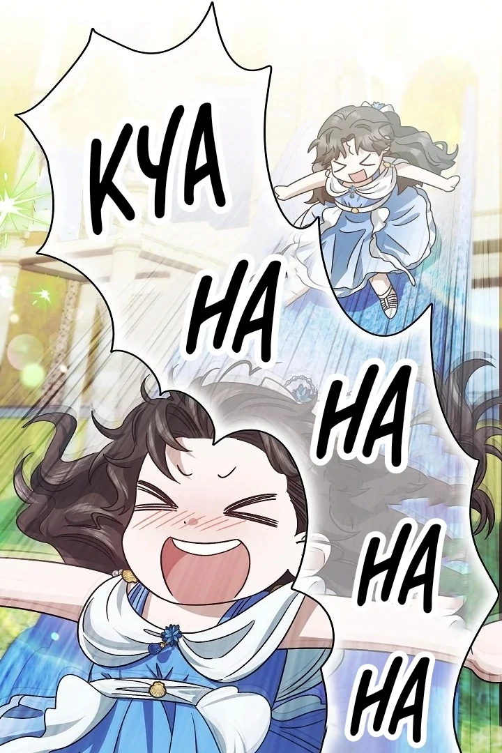 Became the youngest Sister-in-Law of the Ruined Harem Male Leads Chapter 02 Gambar 125