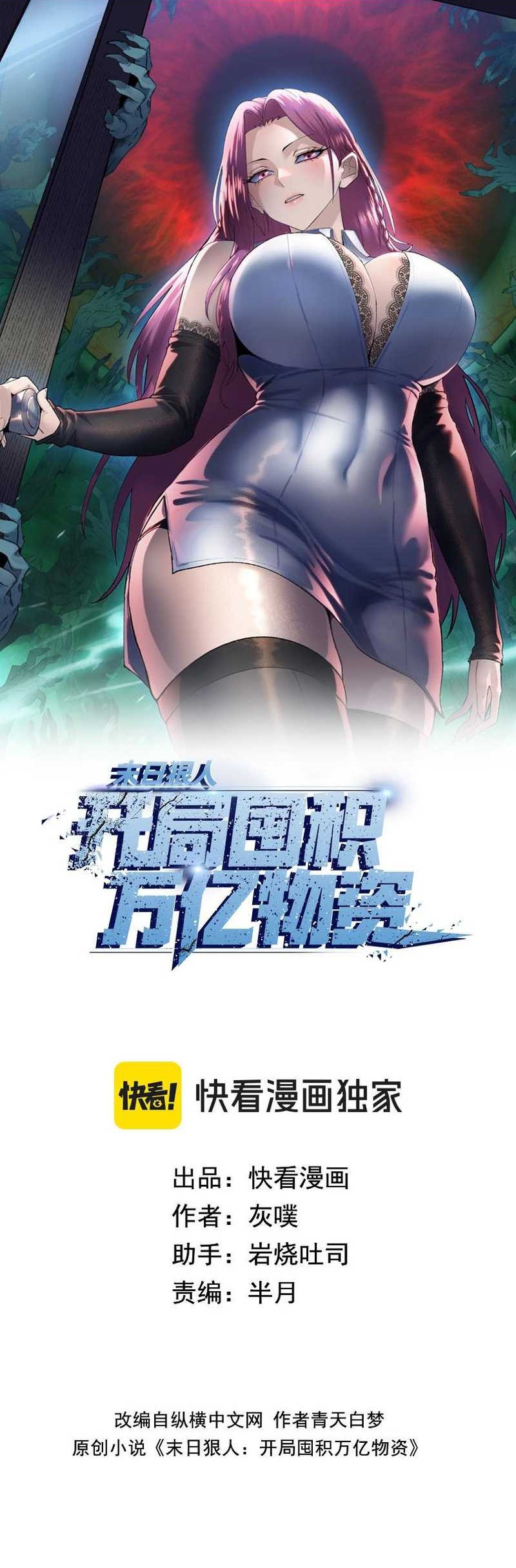 Baca  The Last All-Knowing Man Collected Trillions of Stuff from Day One Chapter 45 Gambar 2