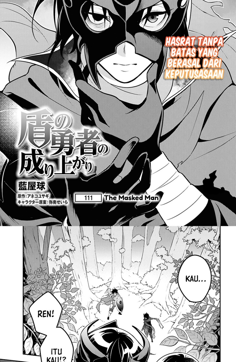 Tate no Yuusha no Nariagari Chapter 111.1 Gambar 6