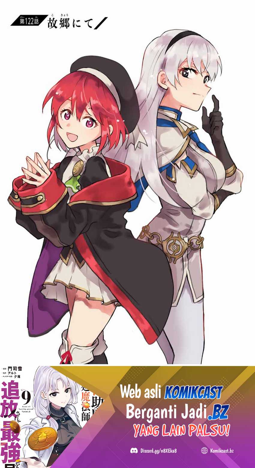 Baca A Court Magician, Who Was Focused On Supportive Magic Because His Allies Were Too Weak, Aims To Become The Strongest After Being Banished Chapter 122 Gambar 2