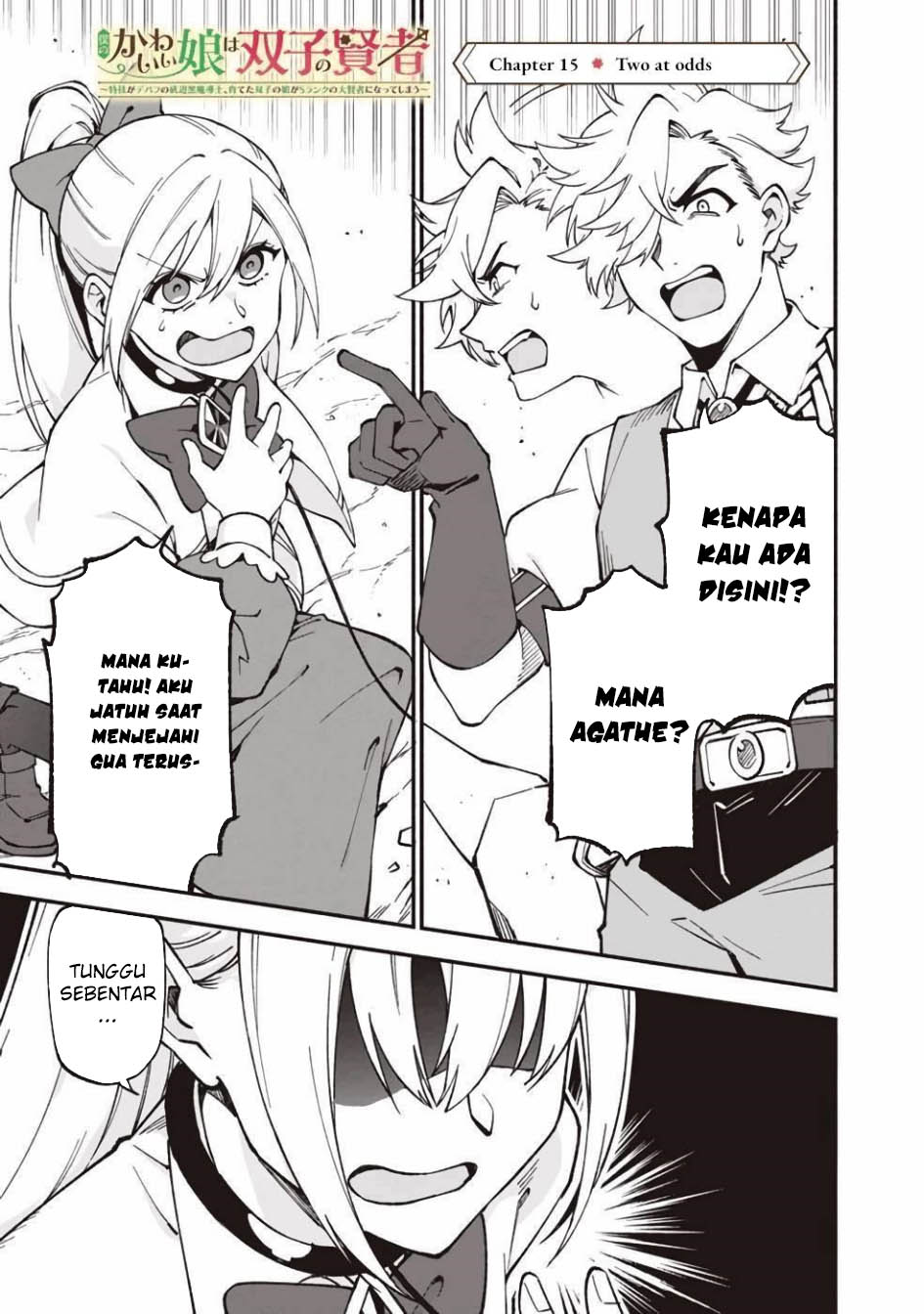 Baca Boku no Kawaii Musume wa Futago no Kenja Chapter 15 Gambar 2