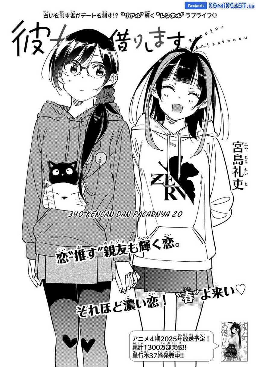Kanojo Okarishimasu Chapter 340 Gambar 4